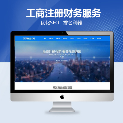 织梦新势力模板_响应式自适应注册公司注册商标服务类企业织梦模板（带手机端）加固版