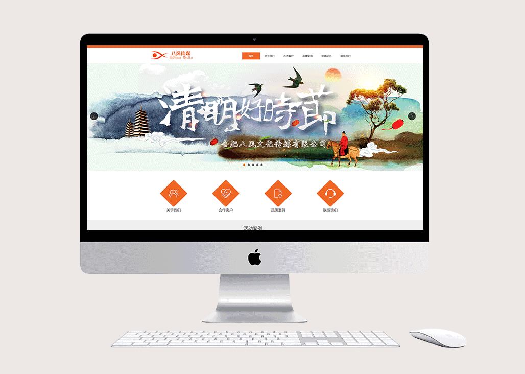 织梦新势力织梦模板精选案例