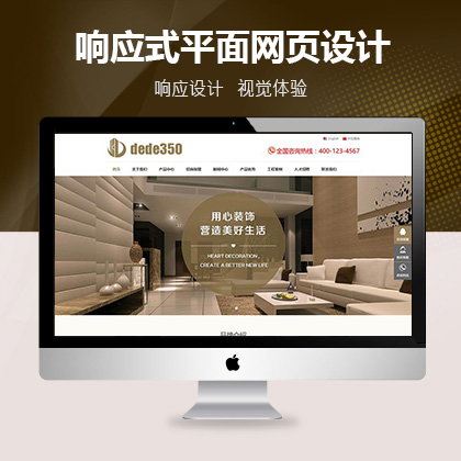 织梦新势力模板_响应式中英双语家居瓷砖建材类网站织梦模板(自适应)