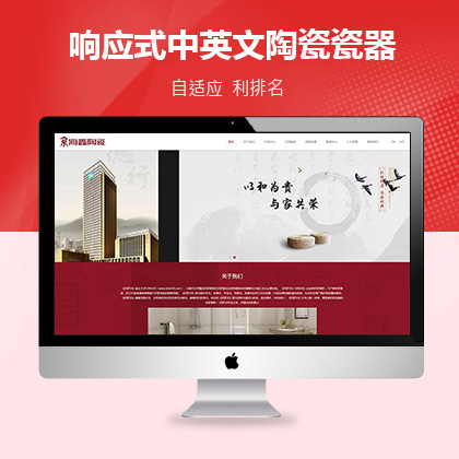 织梦新势力模板_响应式中英文陶瓷瓷器类织梦模板(自适应手机端)