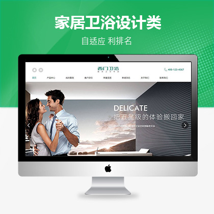 织梦新势力模板_家居卫浴设计类网站织梦模板(带手机端)