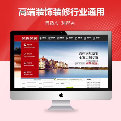 织梦新势力模板_高端装饰装修行业网站通用织梦模板(带手机端)