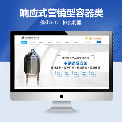 响应式容器类网站织梦模板织梦新势力