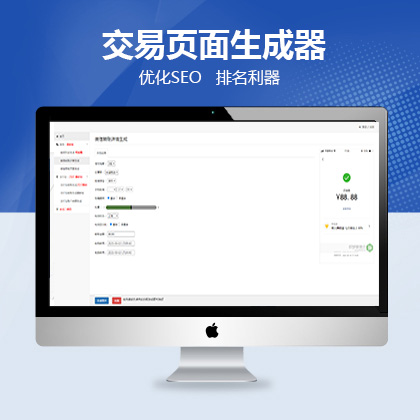交易图片生成系统-php+HTML页面
