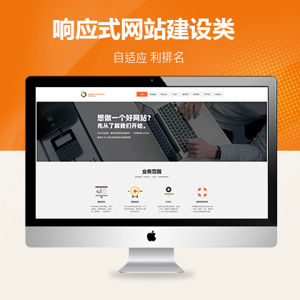 响应式网站建设优化营销类大唐cms模板