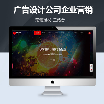 广告设计公司企业营销型大唐网站模版